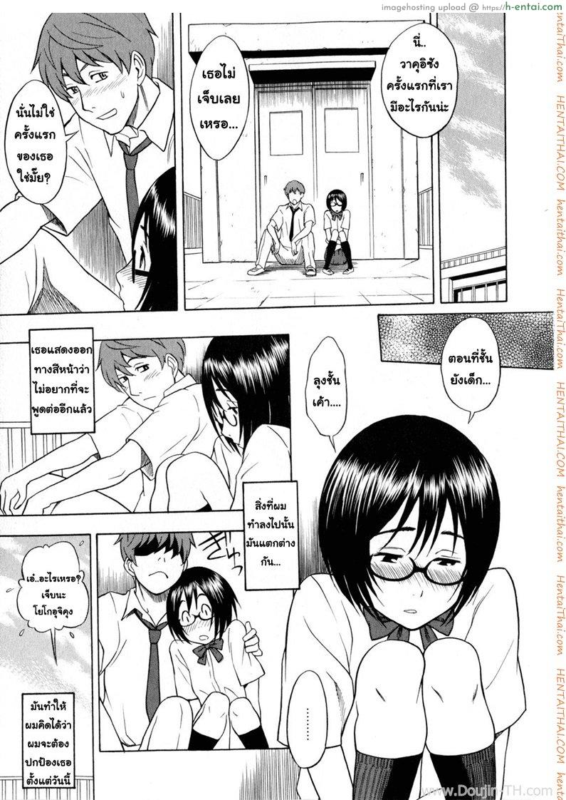 คนธรรมดา แต่ลีลาไม่ธรรมดา - แผ่น 19