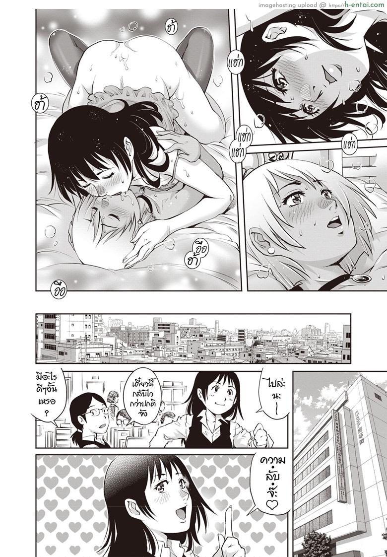 ผูกพันรัก - แผ่น 14