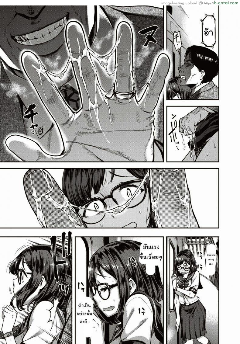 ตามหาบนรถไฟ - แผ่น 11