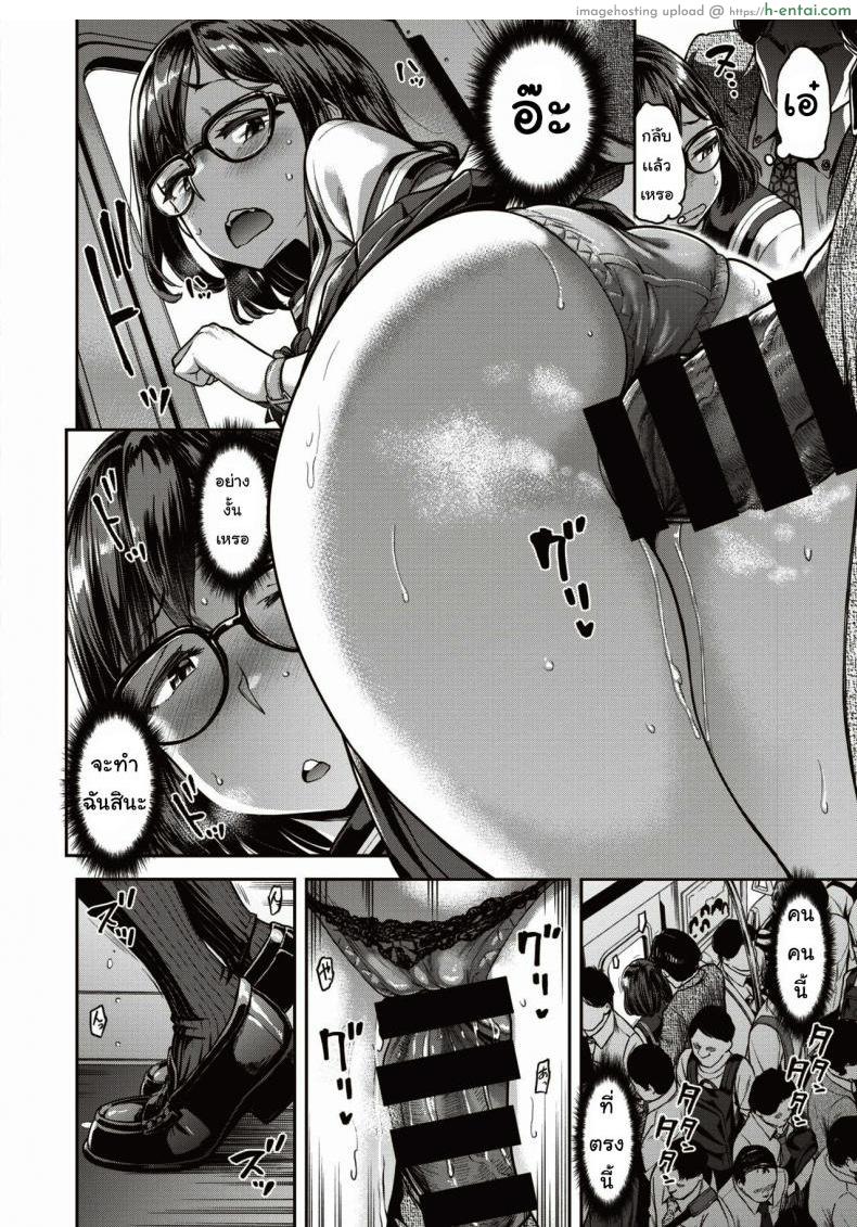 ตามหาบนรถไฟ - แผ่น 12