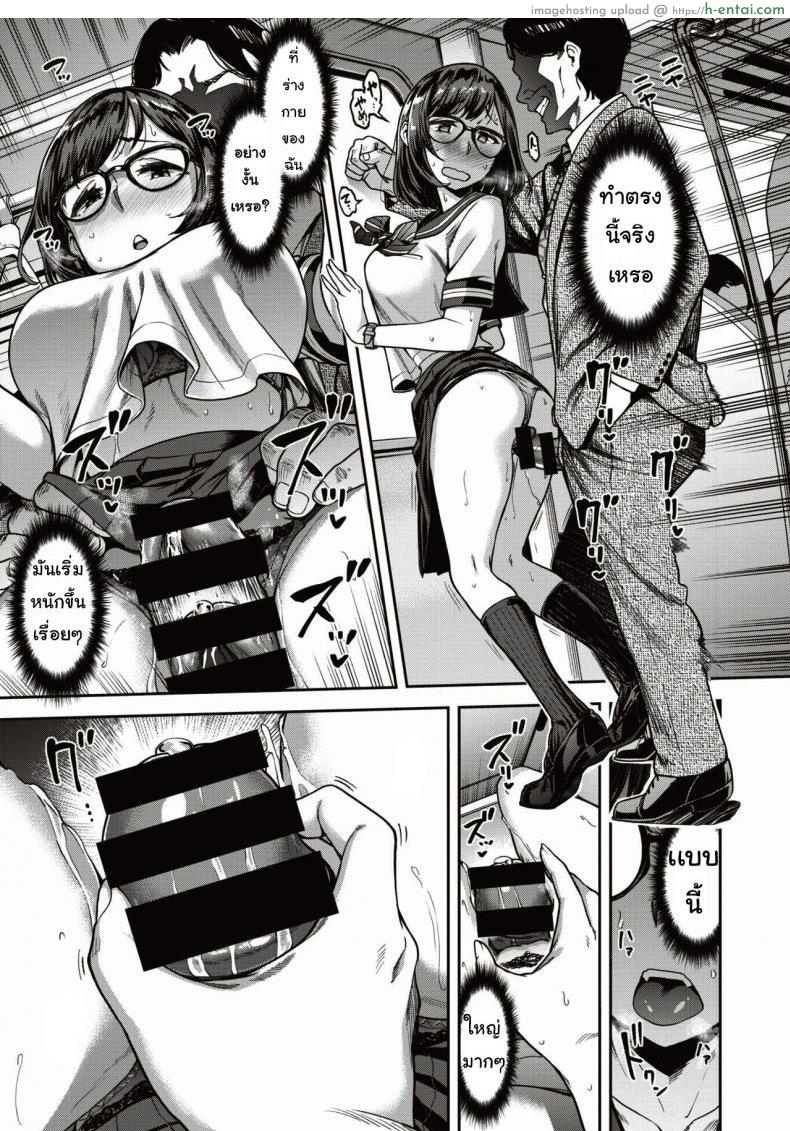 ตามหาบนรถไฟ - แผ่น 13