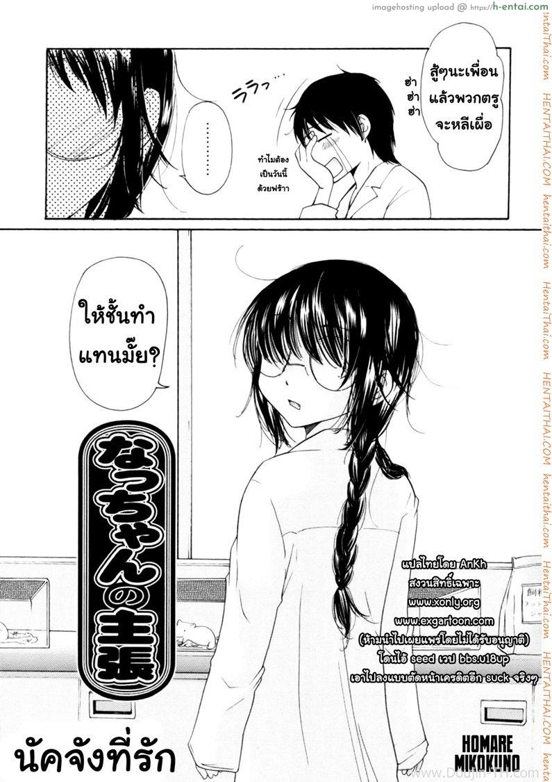 นัคจังที่รัก - แผ่น 2