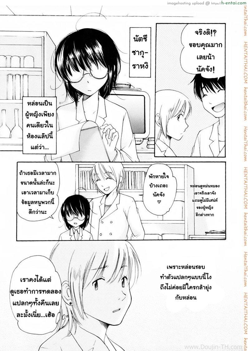 นัคจังที่รัก - แผ่น 3