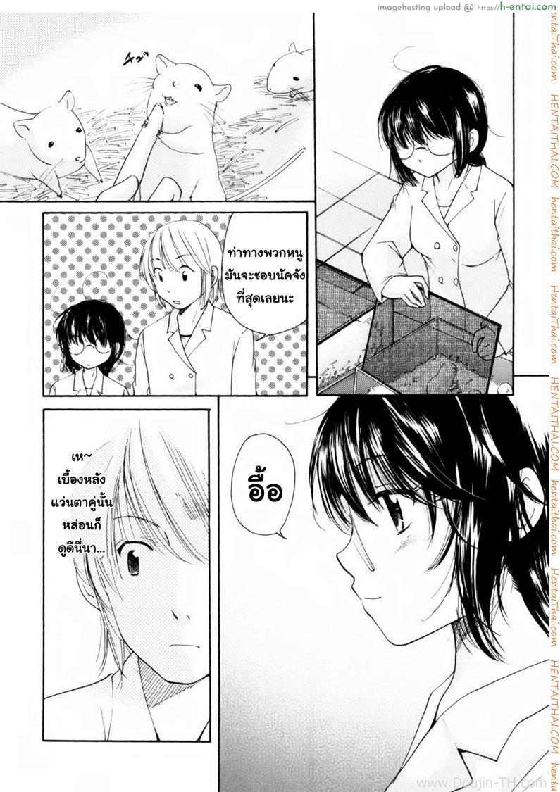 นัคจังที่รัก - แผ่น 4