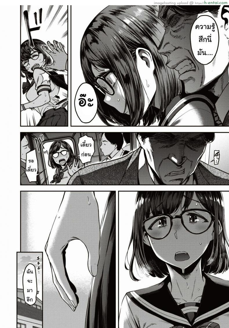 ตามหาบนรถไฟ - แผ่น 14