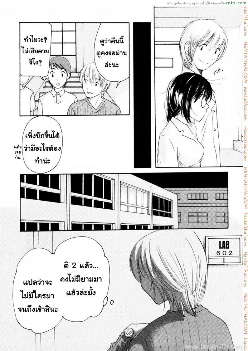 นัคจังที่รัก - แผ่น 5