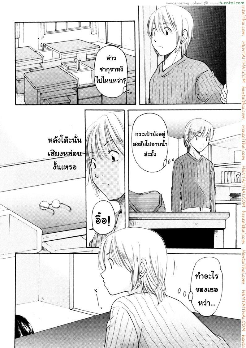 นัคจังที่รัก - แผ่น 6