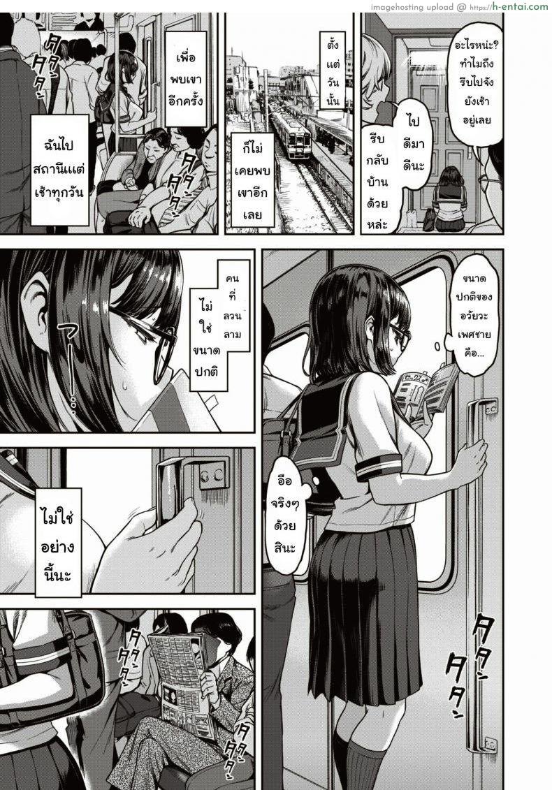 ตามหาบนรถไฟ - แผ่น 15