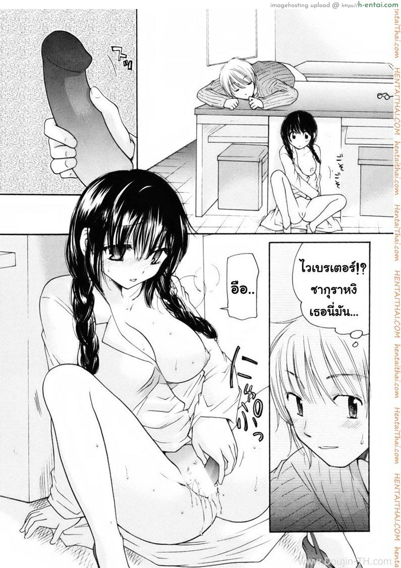 นัคจังที่รัก - แผ่น 9