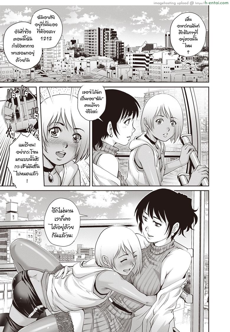 ผูกพันรัก - แผ่น 23