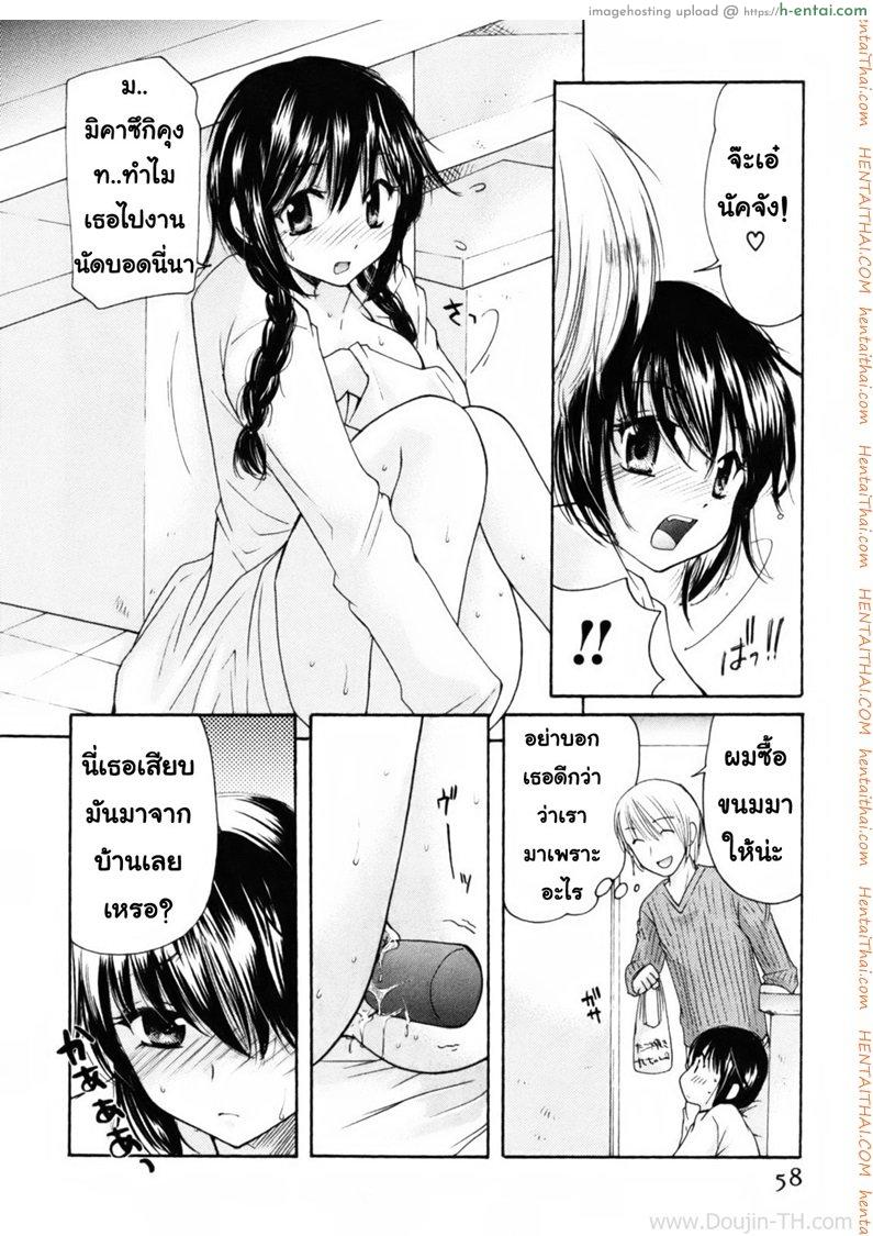 นัคจังที่รัก - แผ่น 12