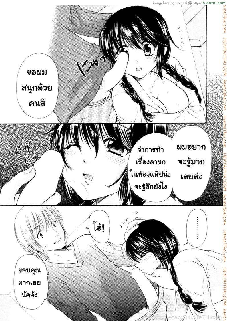 นัคจังที่รัก - แผ่น 13