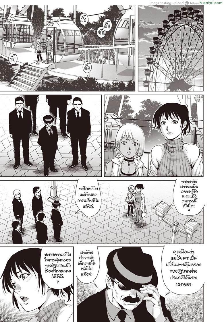 ผูกพันรัก - แผ่น 27