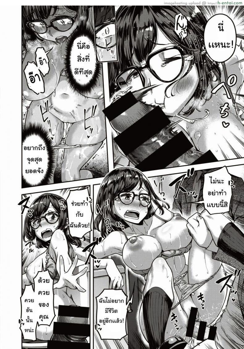 ตามหาบนรถไฟ - แผ่น 24