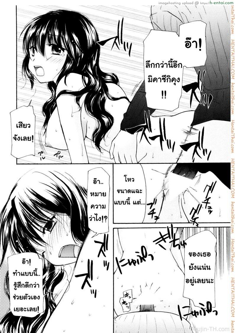 นัคจังที่รัก - แผ่น 18