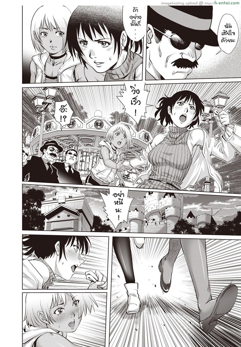 ผูกพันรัก - แผ่น 28