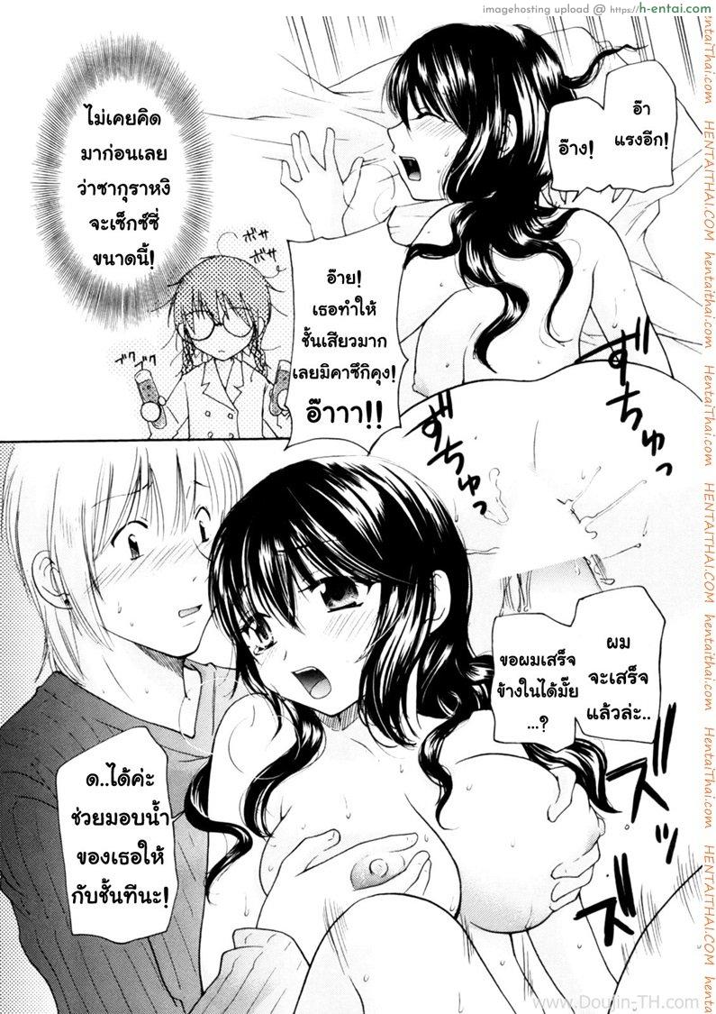 นัคจังที่รัก - แผ่น 19