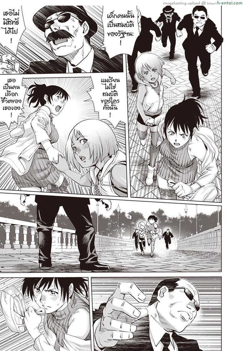 ผูกพันรัก - แผ่น 29