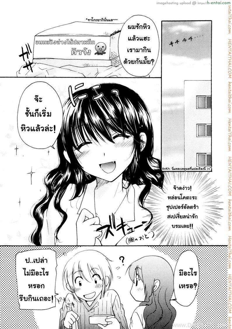 นัคจังที่รัก - แผ่น 21