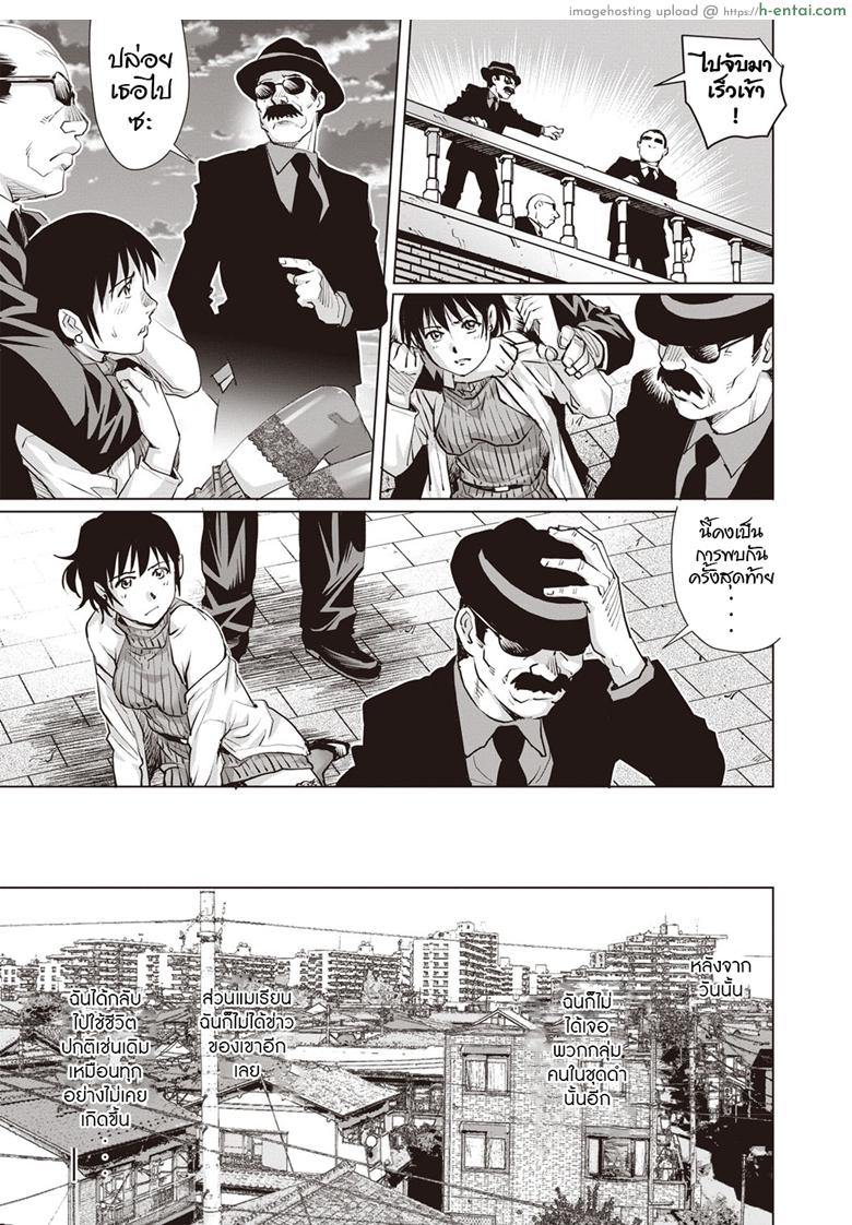 ผูกพันรัก - แผ่น 31