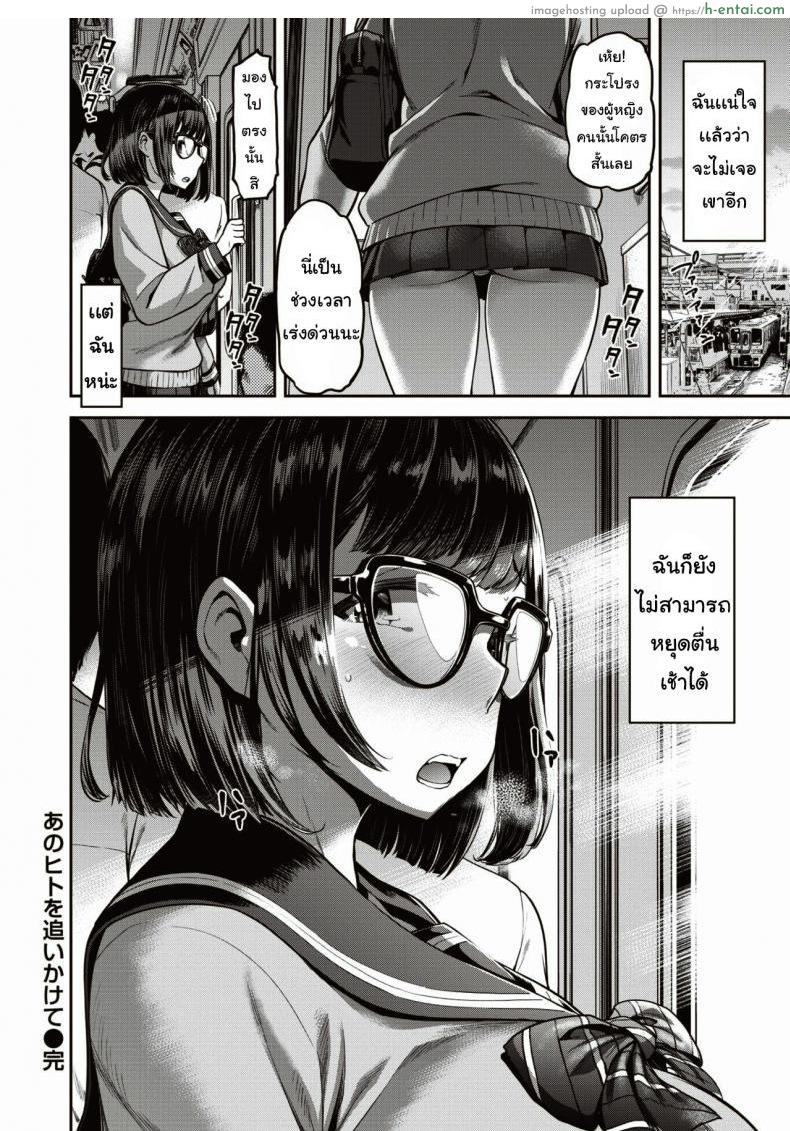 ตามหาบนรถไฟ - แผ่น 28