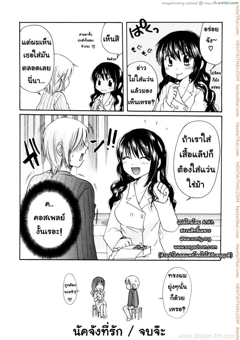 นัคจังที่รัก - แผ่น 22