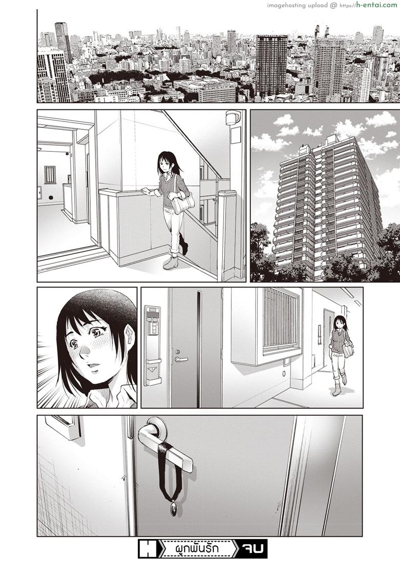 ผูกพันรัก - แผ่น 32