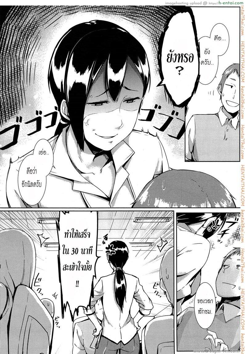 ทำงานเสร็จกลับไปจัด - แผ่น 2