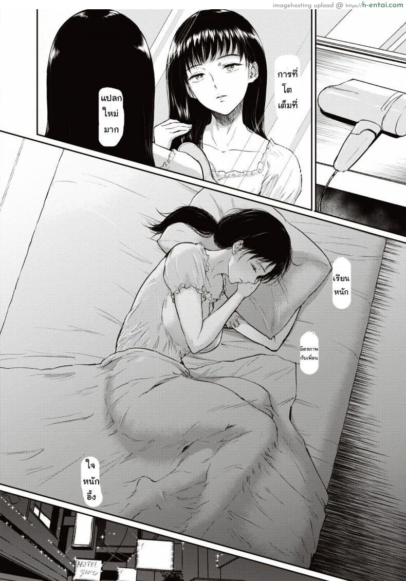 ฝาแฝดที่รัก - แผ่น 4