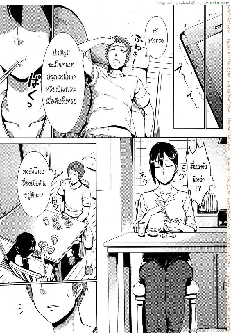 ทำงานเสร็จกลับไปจัด - แผ่น 8