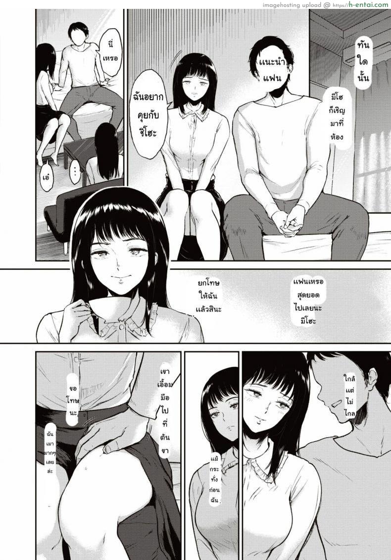 ฝาแฝดที่รัก - แผ่น 6