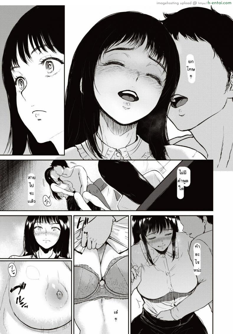 ฝาแฝดที่รัก - แผ่น 7