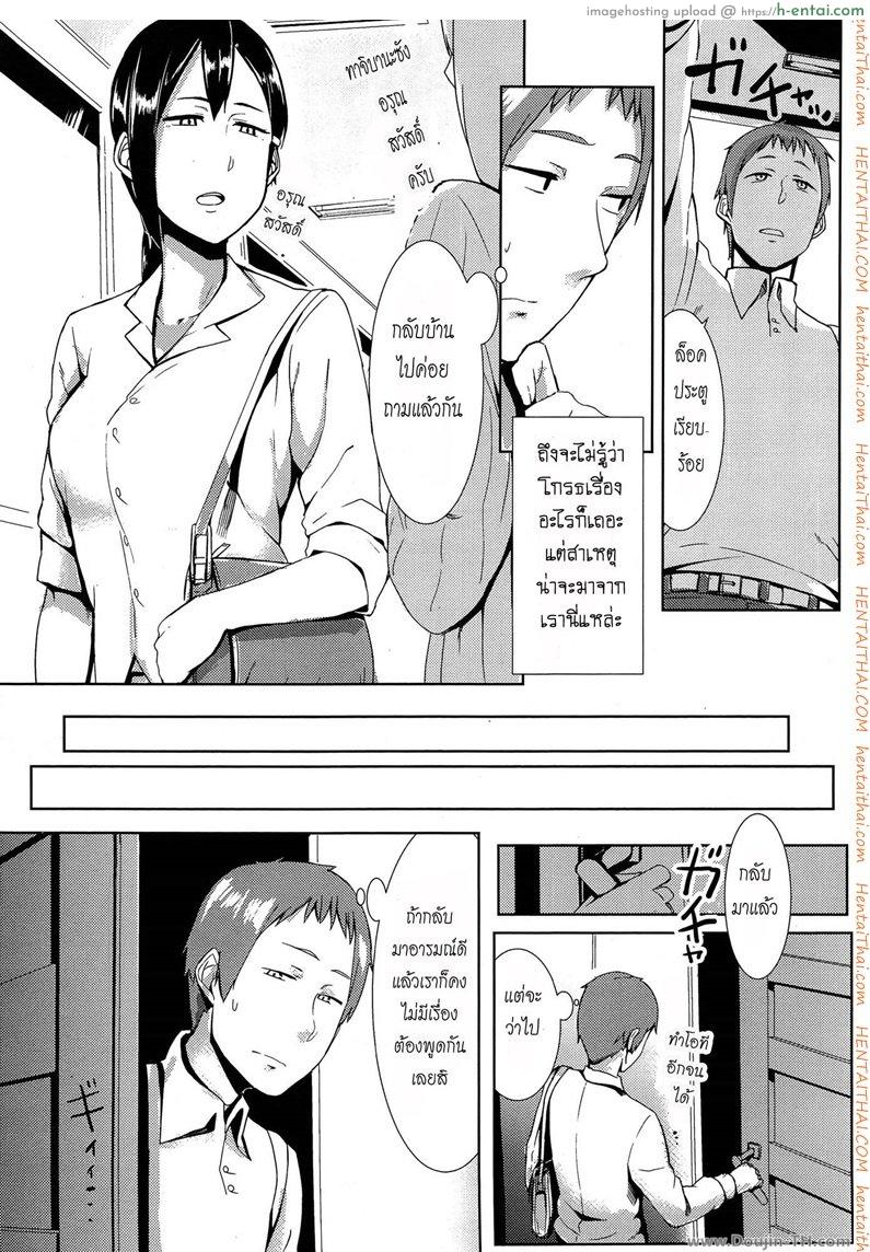 ทำงานเสร็จกลับไปจัด - แผ่น 10