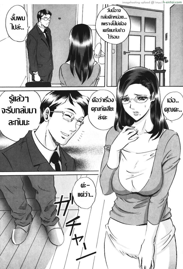 เจ้าสาวโสมม - แผ่น 3