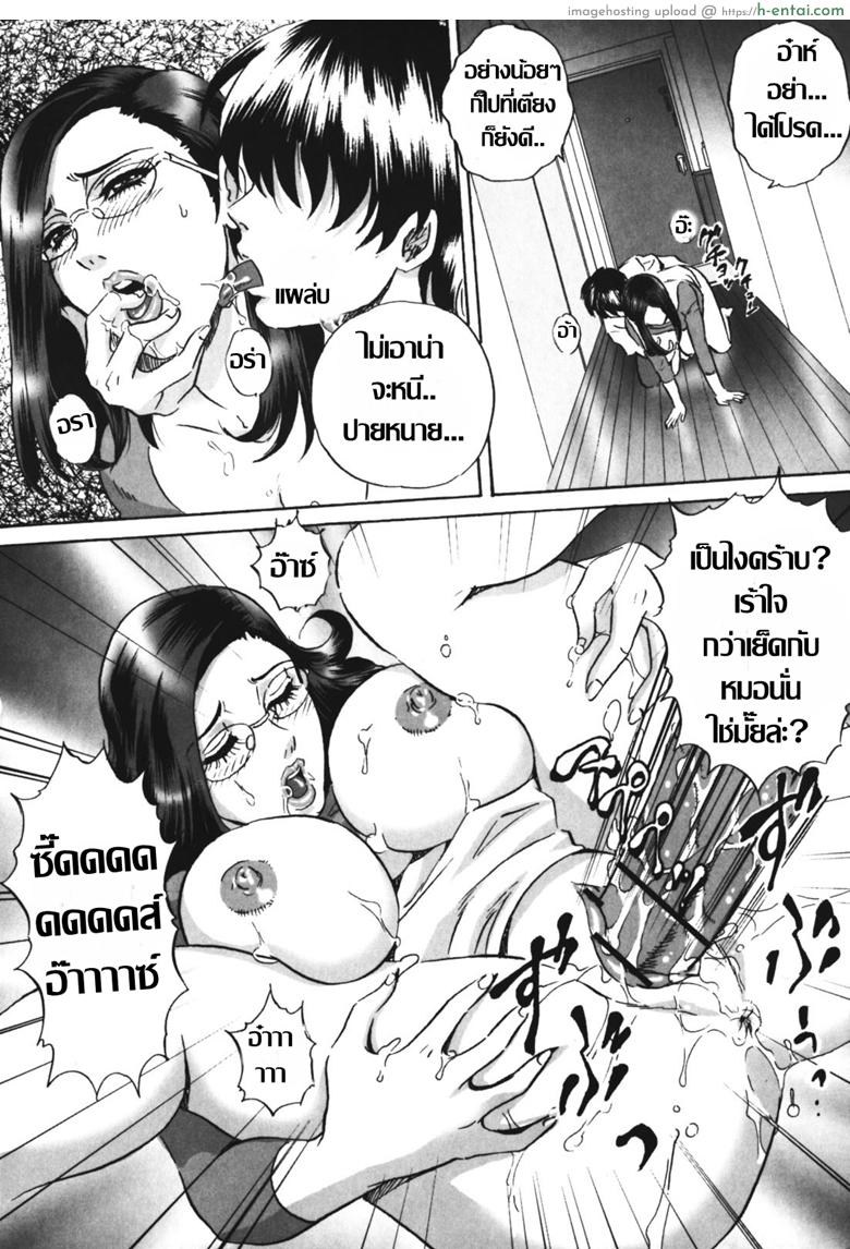 เจ้าสาวโสมม - แผ่น 6