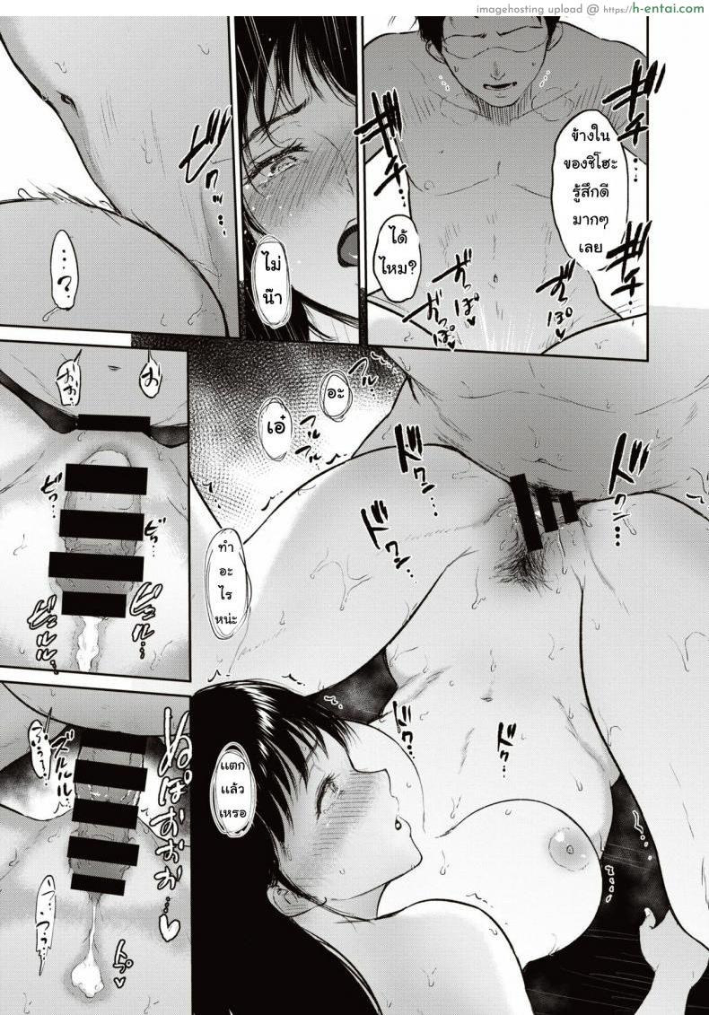 ฝาแฝดที่รัก - แผ่น 17