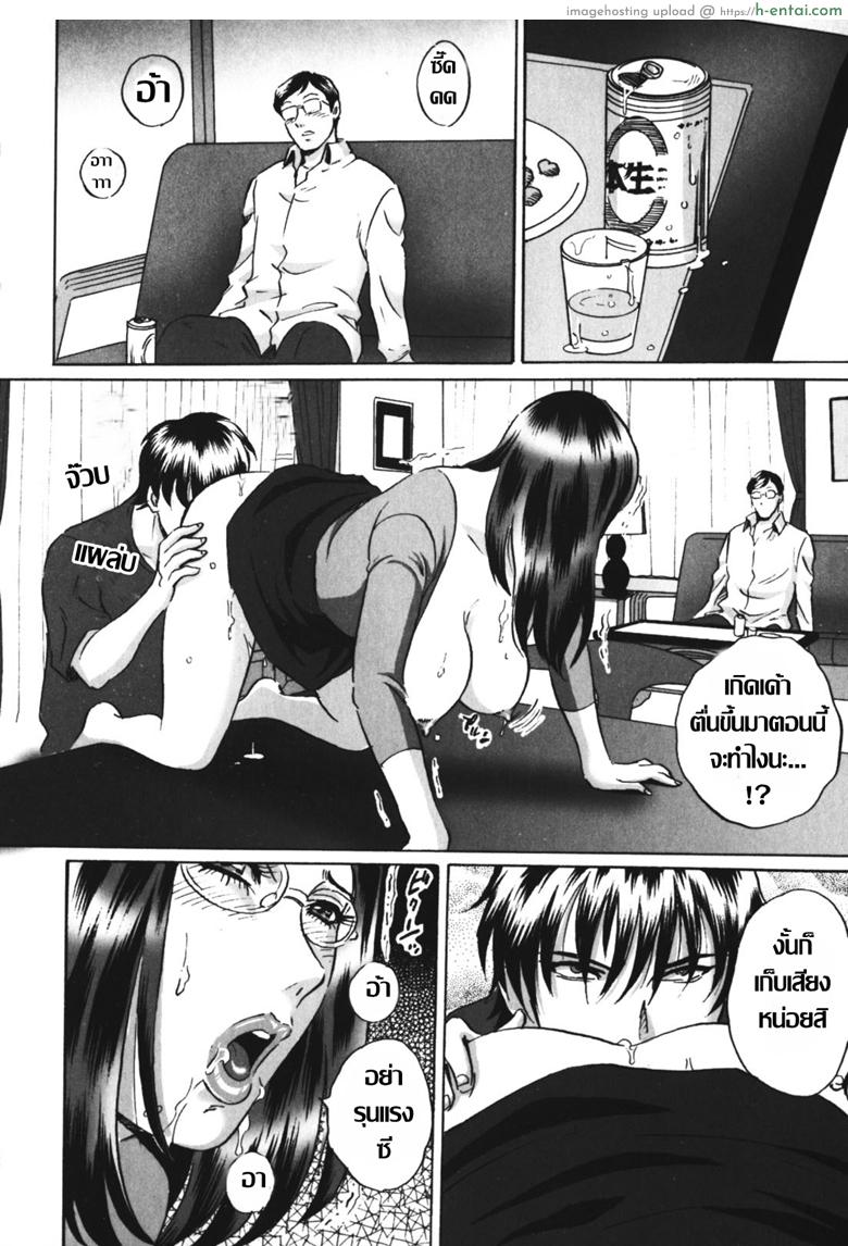 เจ้าสาวโสมม - แผ่น 8