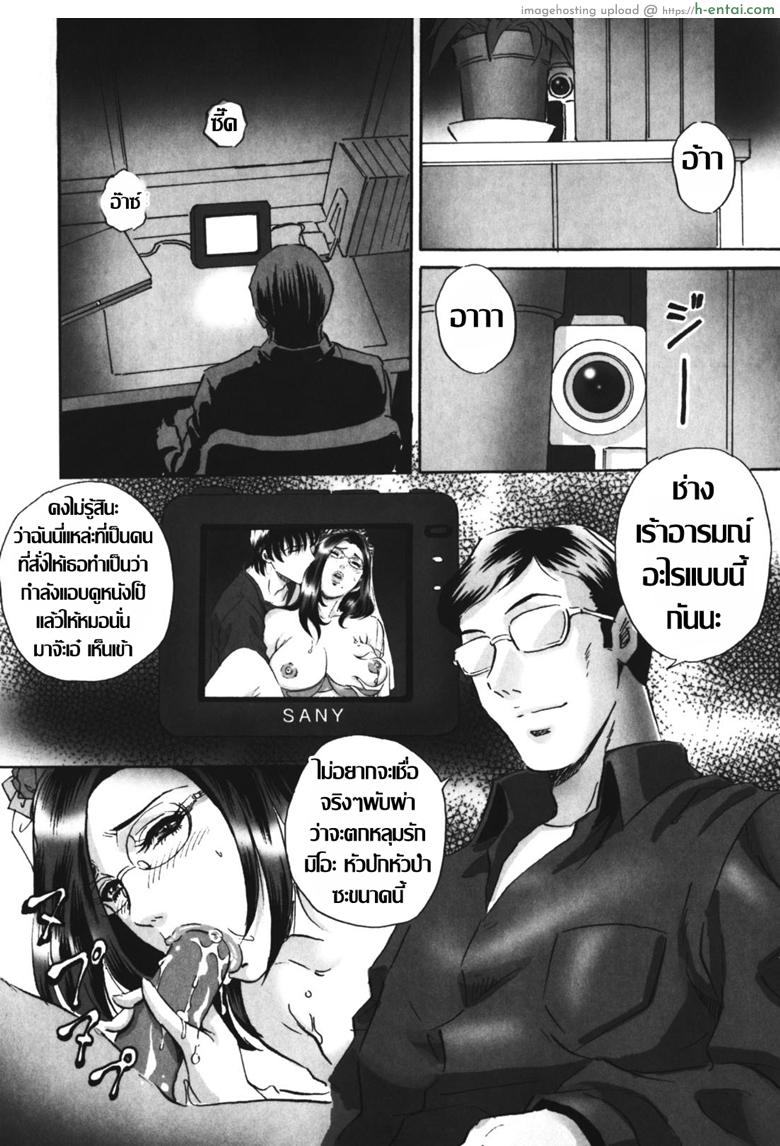 เจ้าสาวโสมม - แผ่น 11