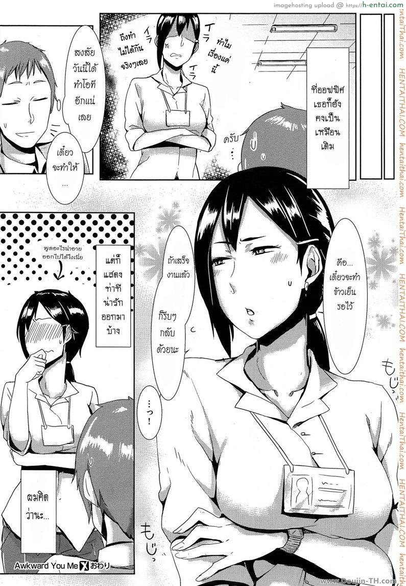 ทำงานเสร็จกลับไปจัด - แผ่น 30