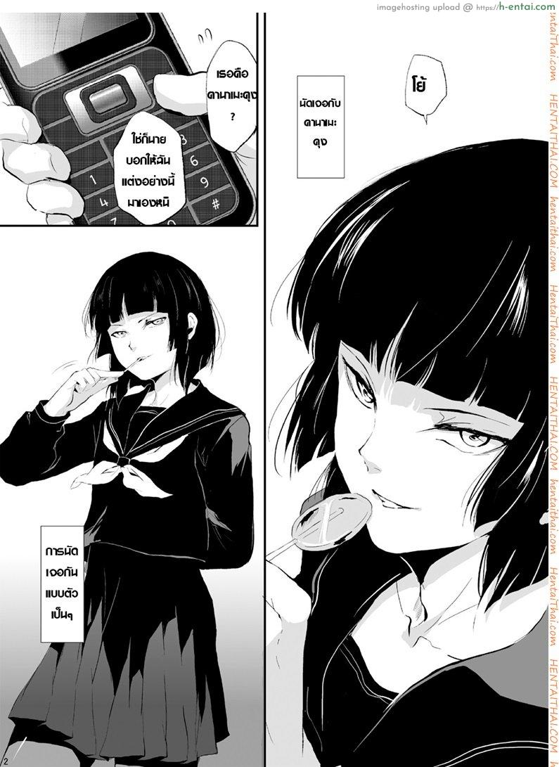 โดจิน ของอย่างนี้ ต้องพิสูจน์ (COMIC1☆7) [Yadokugaeru (Locon)] Kaname แปลไทย 1