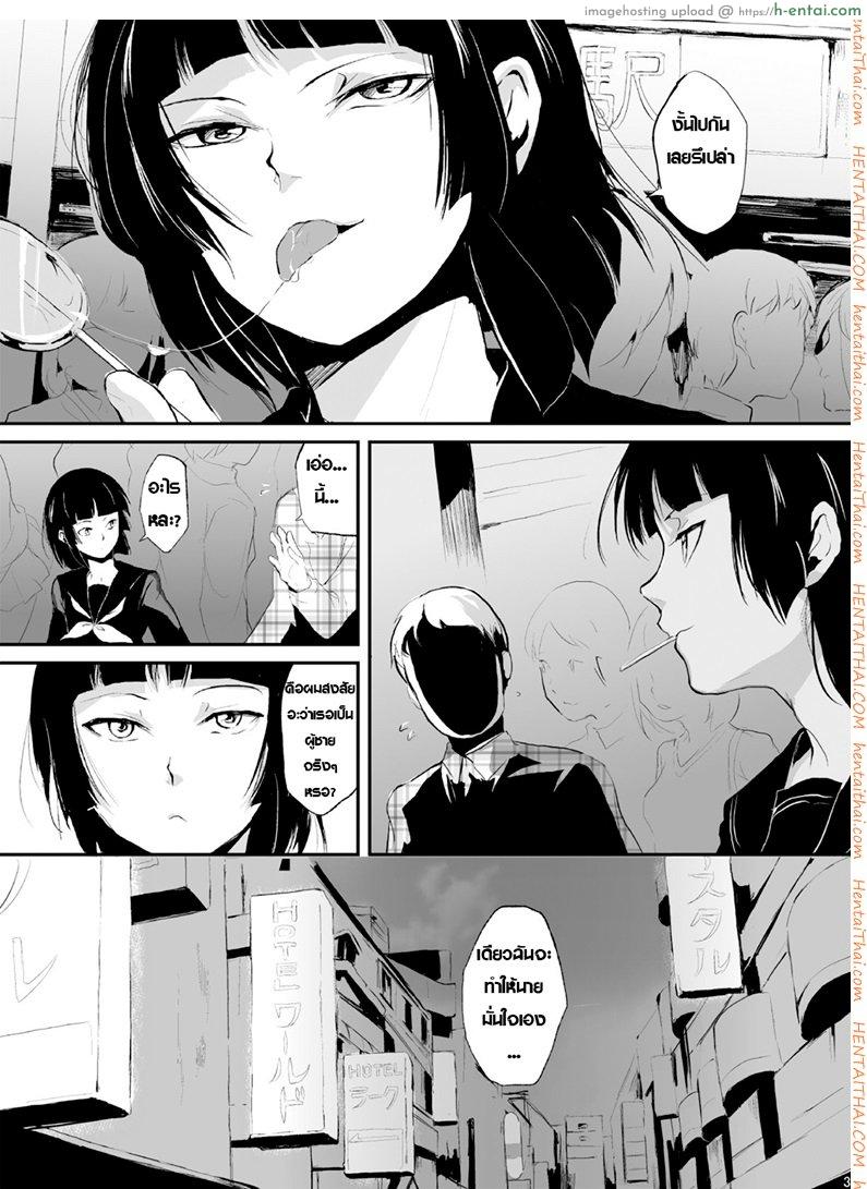 ของอย่างนี้ ต้องพิสูจน์ - แผ่น 3