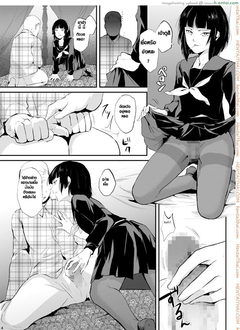 ของอย่างนี้ ต้องพิสูจน์ - แผ่น 4