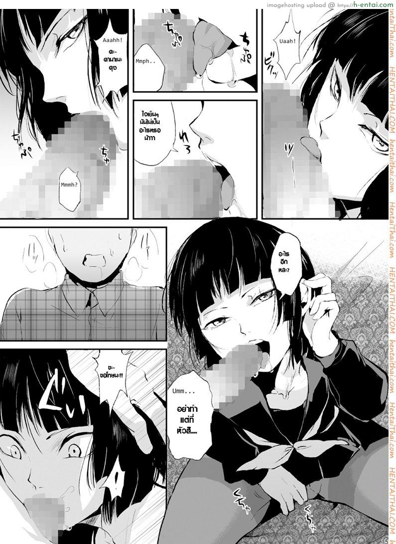 ของอย่างนี้ ต้องพิสูจน์ - แผ่น 5