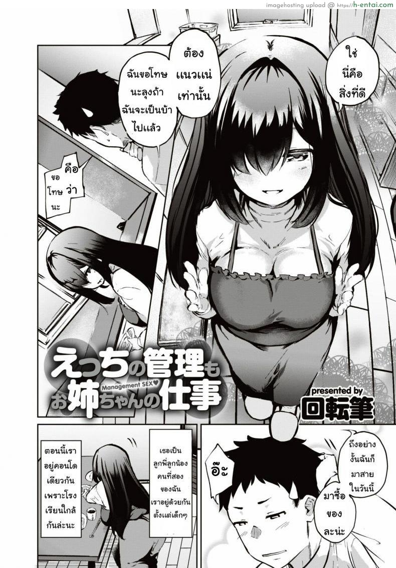 พี่ช่วยผมที - แผ่น 1