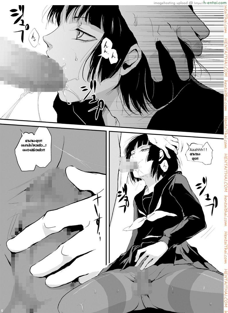 ของอย่างนี้ ต้องพิสูจน์ - แผ่น 6