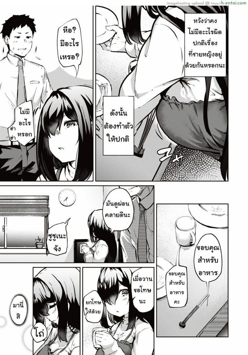 พี่ช่วยผมที - แผ่น 2