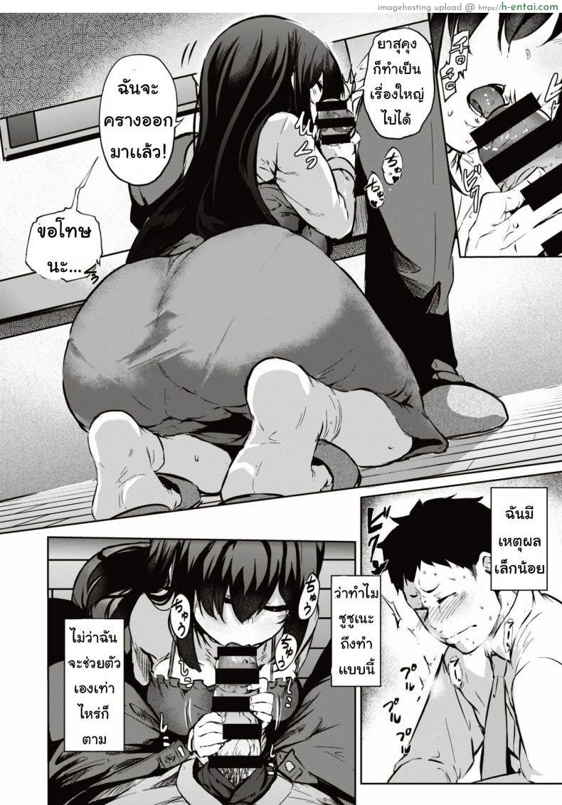 พี่ช่วยผมที - แผ่น 3