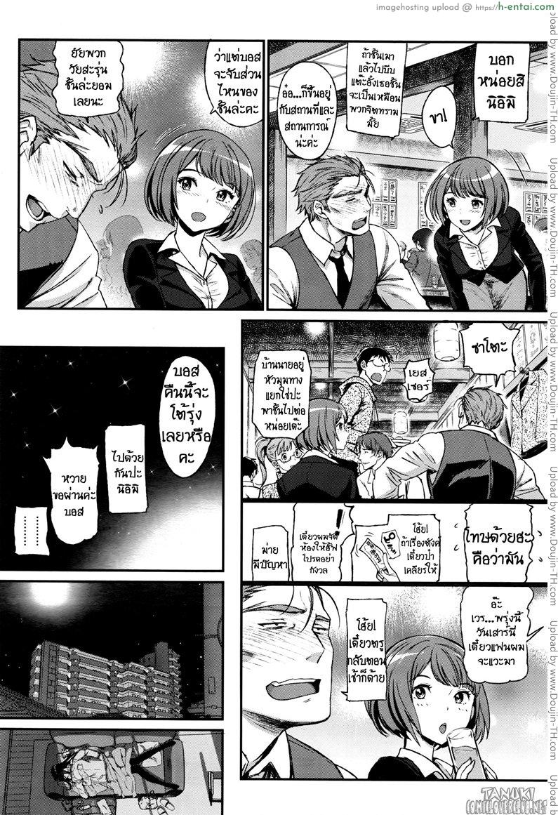 คุณลุงสุดที่รัก กับสาวน้อยตามหารักแท้ 3 จบ - แผ่น 2