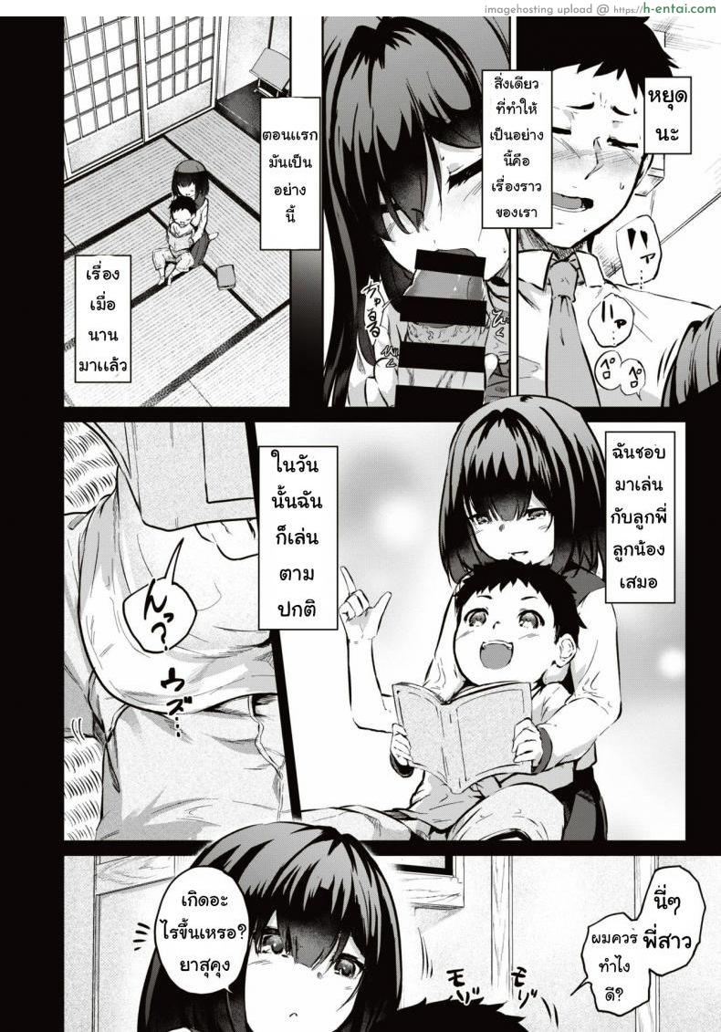 พี่ช่วยผมที - แผ่น 7