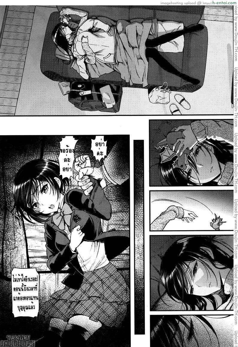 คุณลุงสุดที่รัก กับสาวน้อยตามหารักแท้ 3 จบ - แผ่น 3